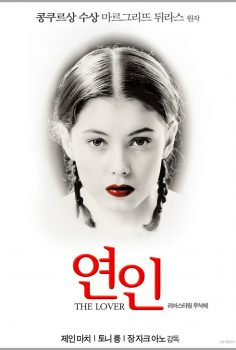 Sevgili (L’amant) – The Lover 1992 izle
