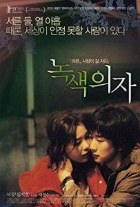 Green Chair izle