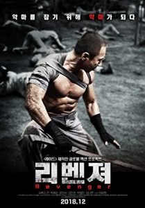 Revenger – İntikam 2019 izle