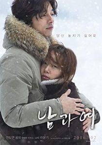 A Man and a Woman Kırık Bir Aşk Hikayesi 2016 izle