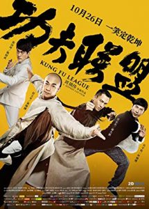Kung Fu League izle