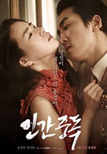 Saplantılı izle – retro OBSESSED (2014)