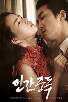 Saplantılı izle – retro OBSESSED (2014)