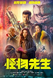 Monster Run 2020 izle