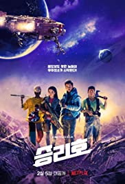 Space Sweepers izle 2021