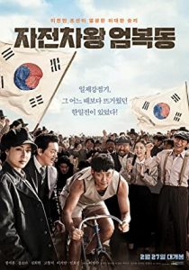 Race to Freedom: Um Bok-dong izle 2019