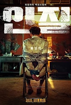 Hostage: Missing Celebrity 2021 izle