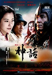 Efsane (San Wa) 2005 izle – Jackie Chan