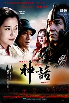 Efsane (San Wa) 2005 izle – Jackie Chan