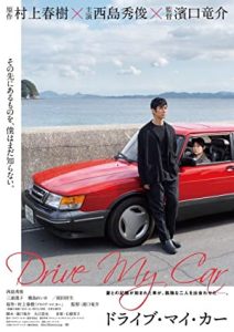 Drive My Car (2021) izle