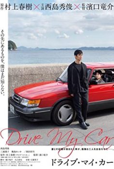 Drive My Car (2021) izle