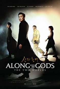 Tanrı ile Günah ve Cezaya: İki Dünya Along with the Gods: The Two Worlds