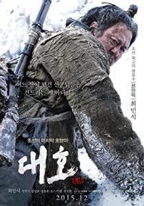 Daeho – Kaplan Avcısı (2015) izle