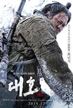 Daeho – Kaplan Avcısı (2015) izle