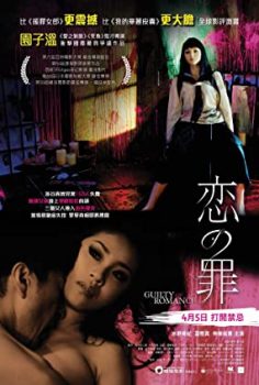 Guilty of Romance – Aşk Suçları izle