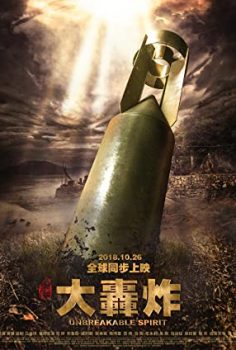 Air Strike – Hava Saldırısı izle
