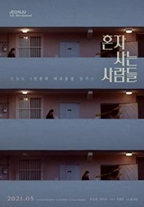 Aloners – Yalnızlar (2021) izle