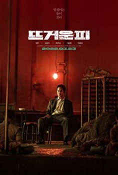 Hot Blooded (2022) izle