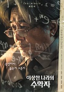 In Our Prime (2022) izle