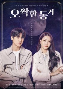 My Chilling Roommate (2022) izle