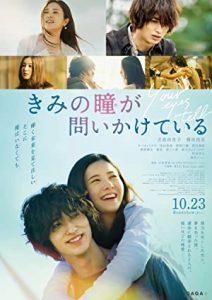 Your Eyes Tell izle