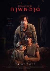 Cracked (2022) izle