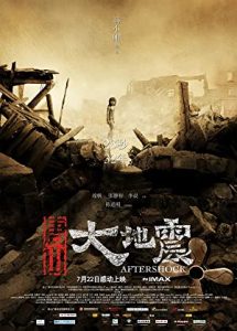 Artçı Şok – Aftershock (2010) izle