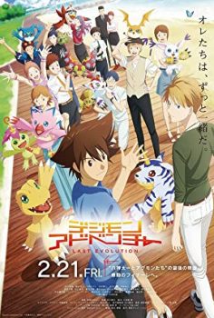 Digimon Adventure: Last Evolution Kizuna izle