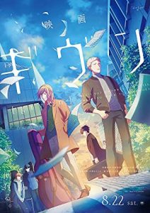 Given Movie 2020 Anime izle