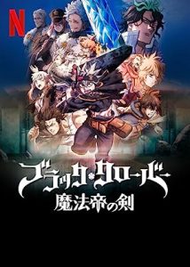 Black Clover Sword of the Wizard King 2023 izle