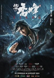 Tin lung baat bou – Sakra 2023 izle