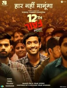 Bitmeyen Sınav (12th Fail) izle