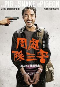 Bir İpte Üç Cambaz (The Pig, the Snake and the Pigeon) izle