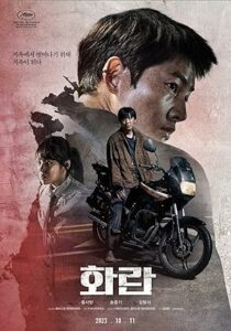 Hopeless izle