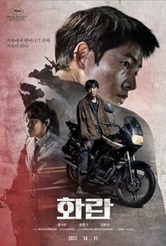 Hopeless izle