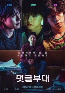 Troll Factory izle