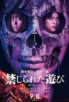 The Forbidden Play 2023 izle