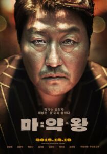 Uyuşturucu Kralı (The Drug King) 2018 izle