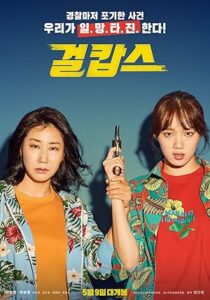 Miss and Mrs. Cops 2019 izle
