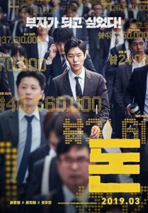 Money 2019 izle