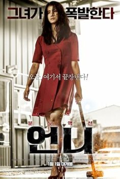 No Mercy 2019 izle