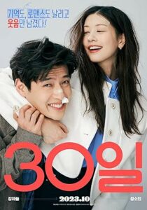 Love Reset (Kore) izle