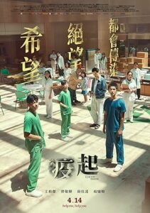 Kaosun Merkezi Eye Of The Storm 2023 izle
