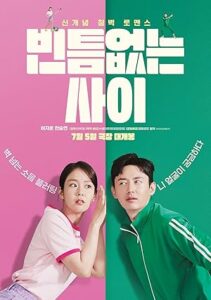 My Worst Neighbor 2023 izle