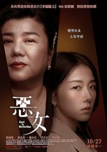 Kusursuz Kötülük Lost in Perfection izle