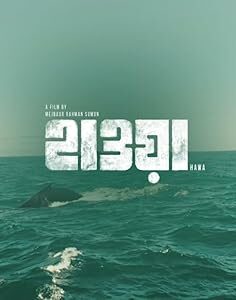 Hawa 2022 izle