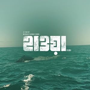 Hawa 2022 izle