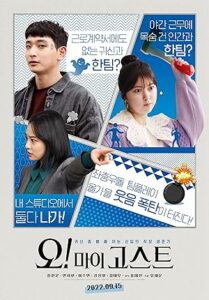 Oh! My Ghost izle