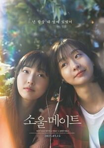 Soulmate 2023 izle