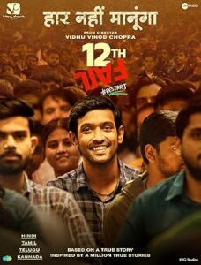 12th Fail izle